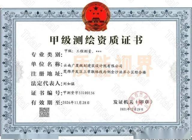 匠心鑄就精品，甲級(jí)資質(zhì)護(hù)航——云南廣廈規(guī)劃建筑設(shè)計(jì)院權(quán)威專業(yè)解讀