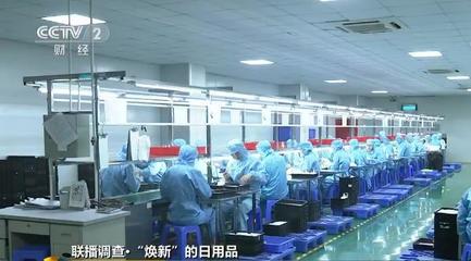 聯(lián)播調(diào)查:&ldquo;煥新&rdquo;的日用品國內(nèi)需求旺盛